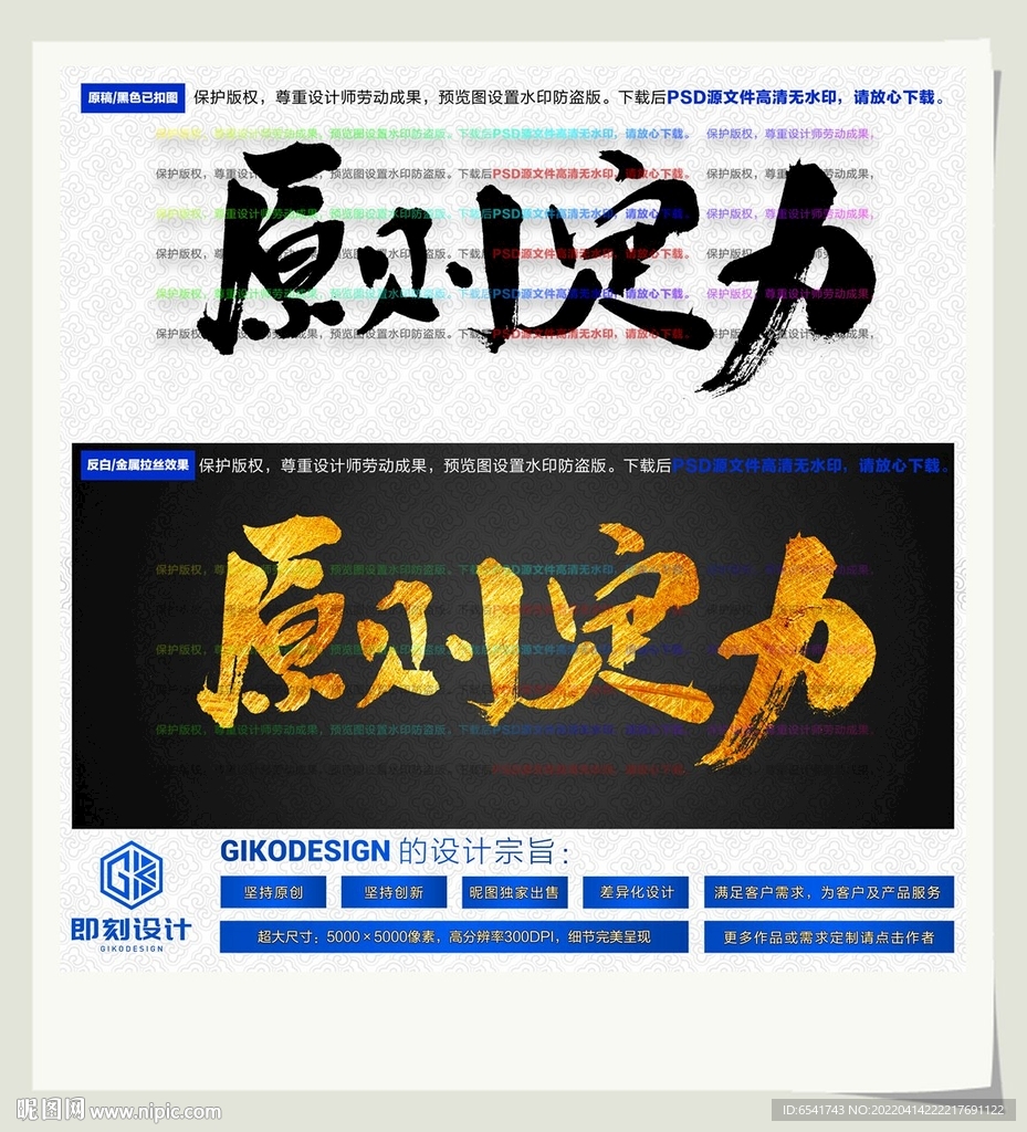 原则定力