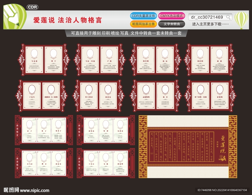 法治人物格言