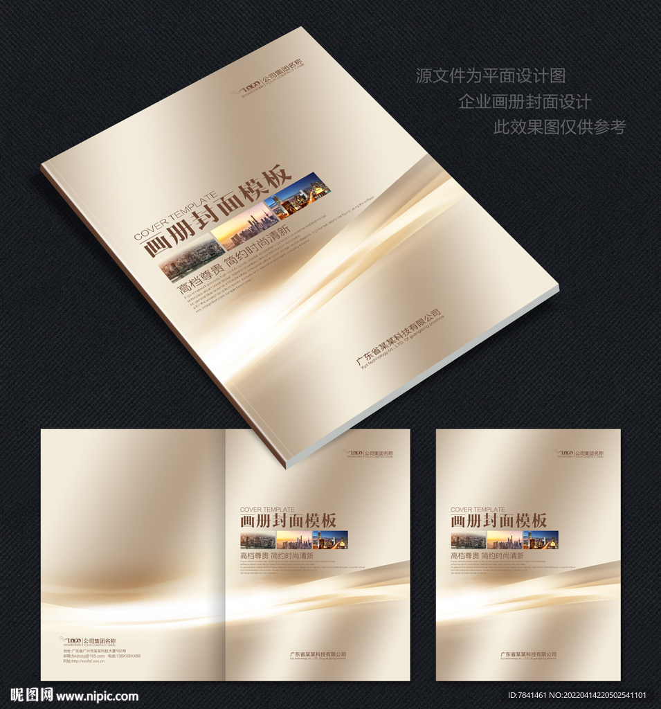 封面设计