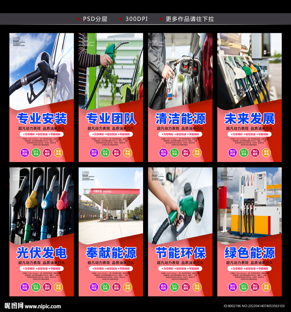 加油站