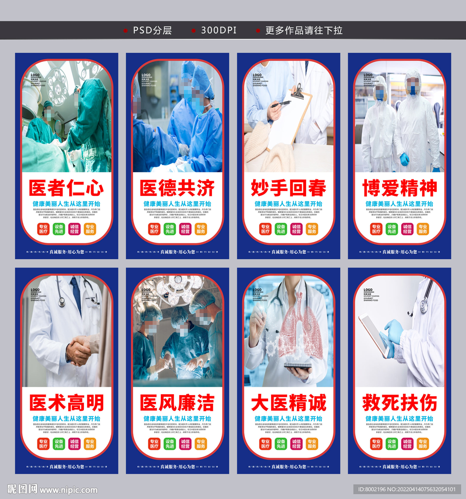 医生