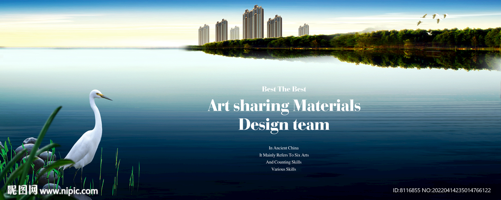 湿地公园湖景房