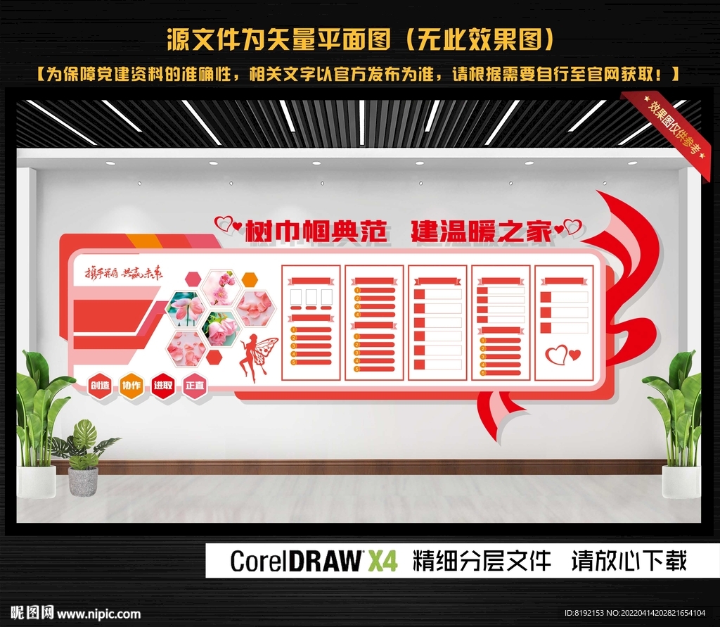 妇女之家