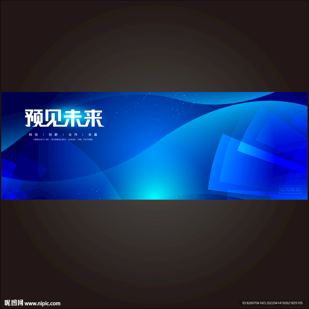 科技会议背景 