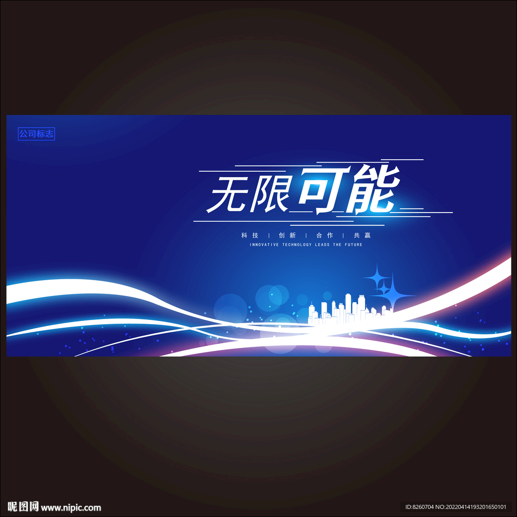 互联网背景 