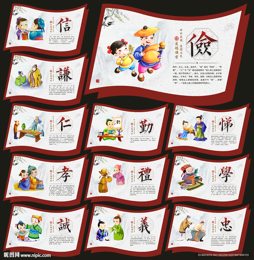 校园走廊文化建设文化墙