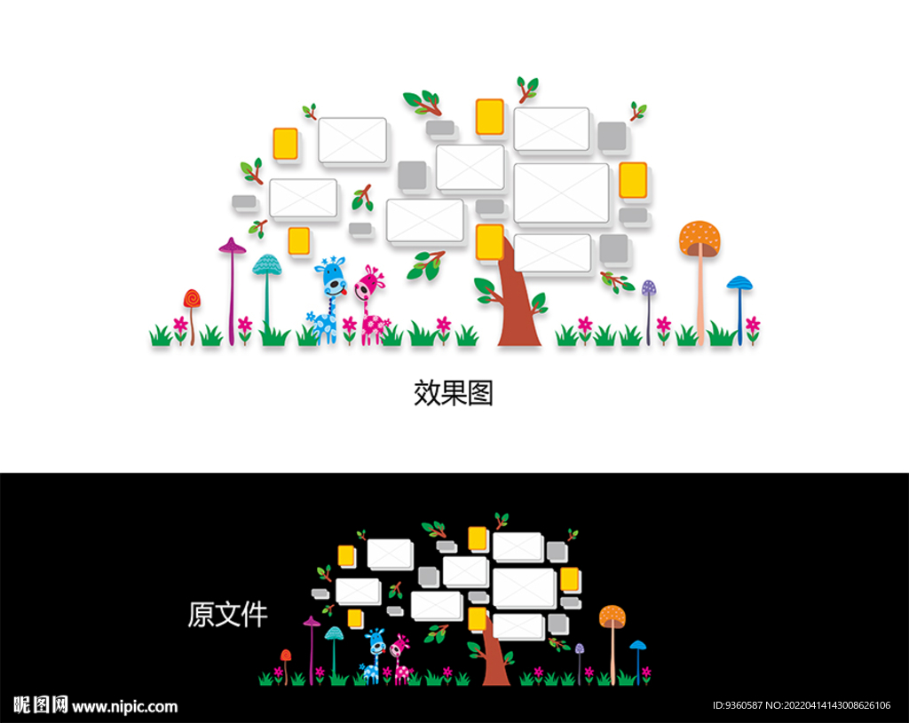 学校儿童文化墙