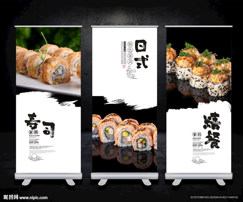 寿司海报