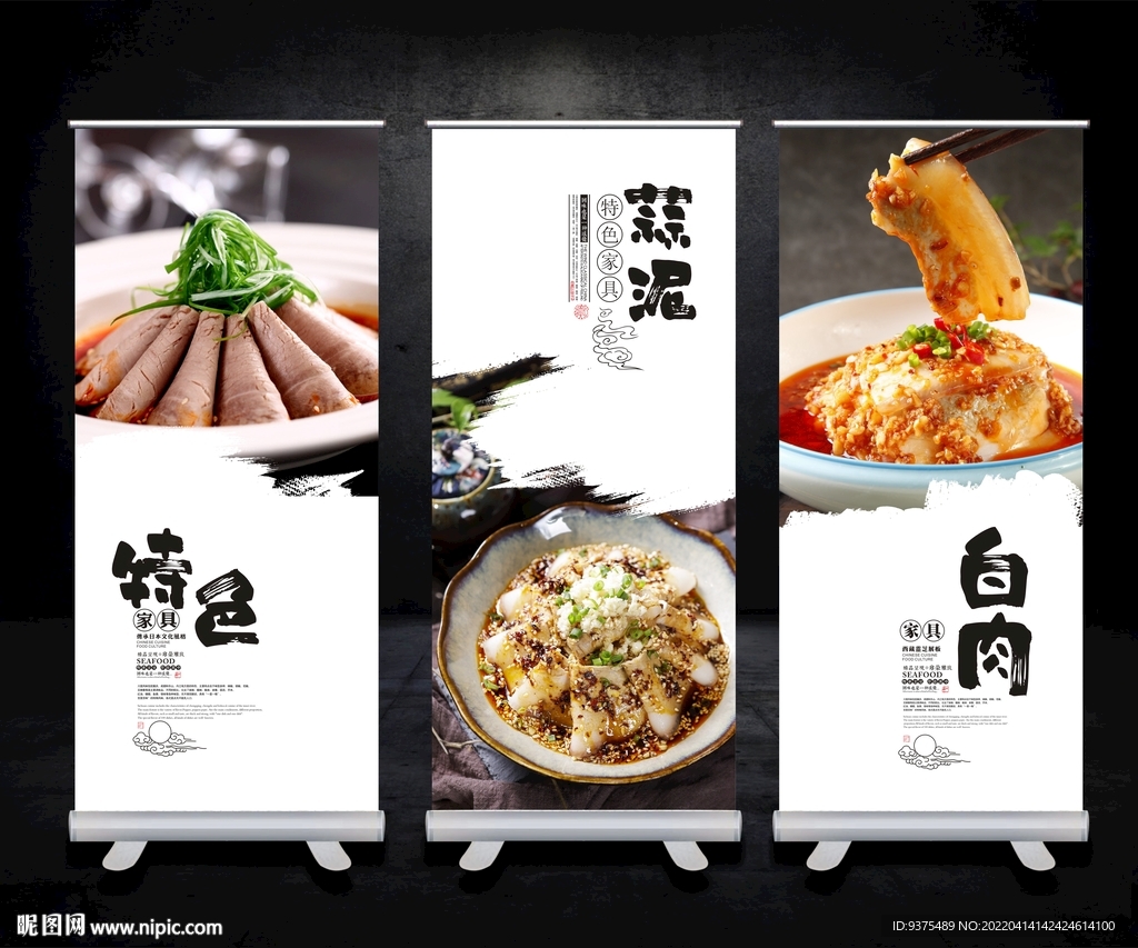 蒜泥白肉海报