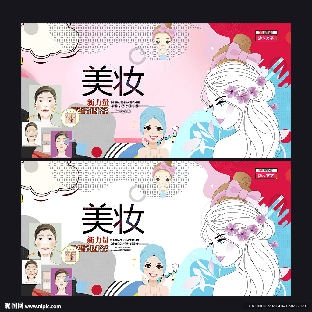 美妆