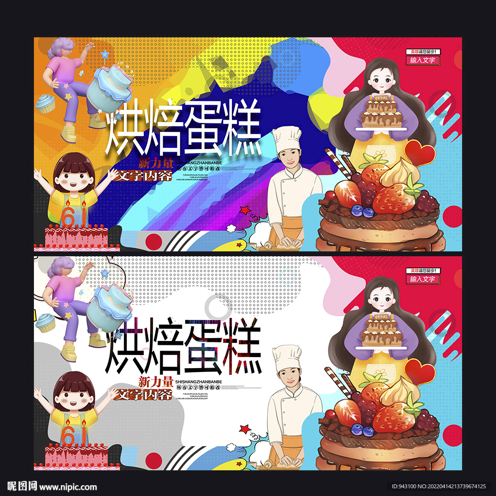 蛋糕