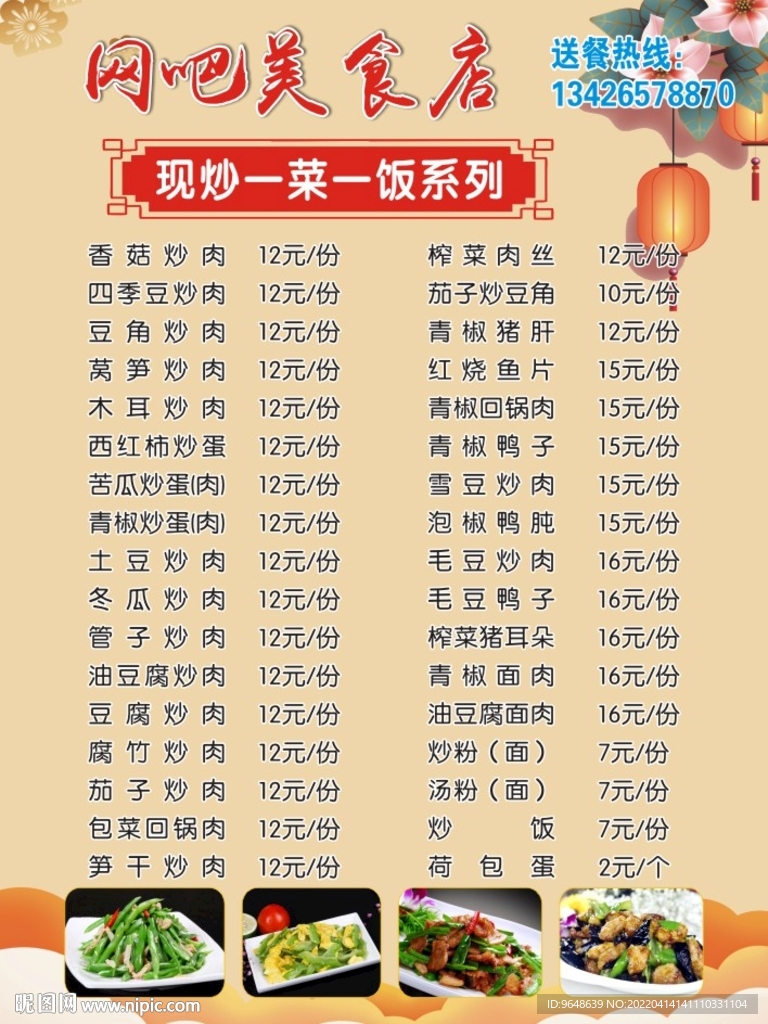 网吧美食店    
