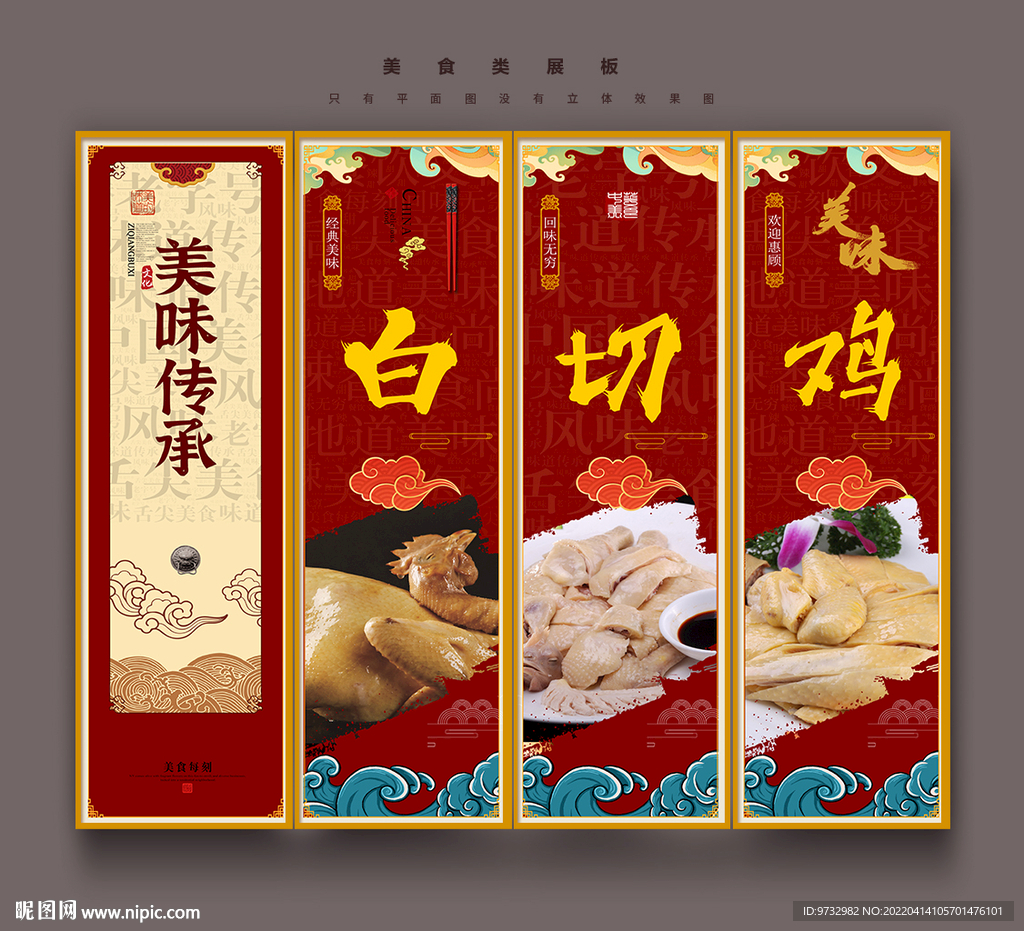 白切鸡