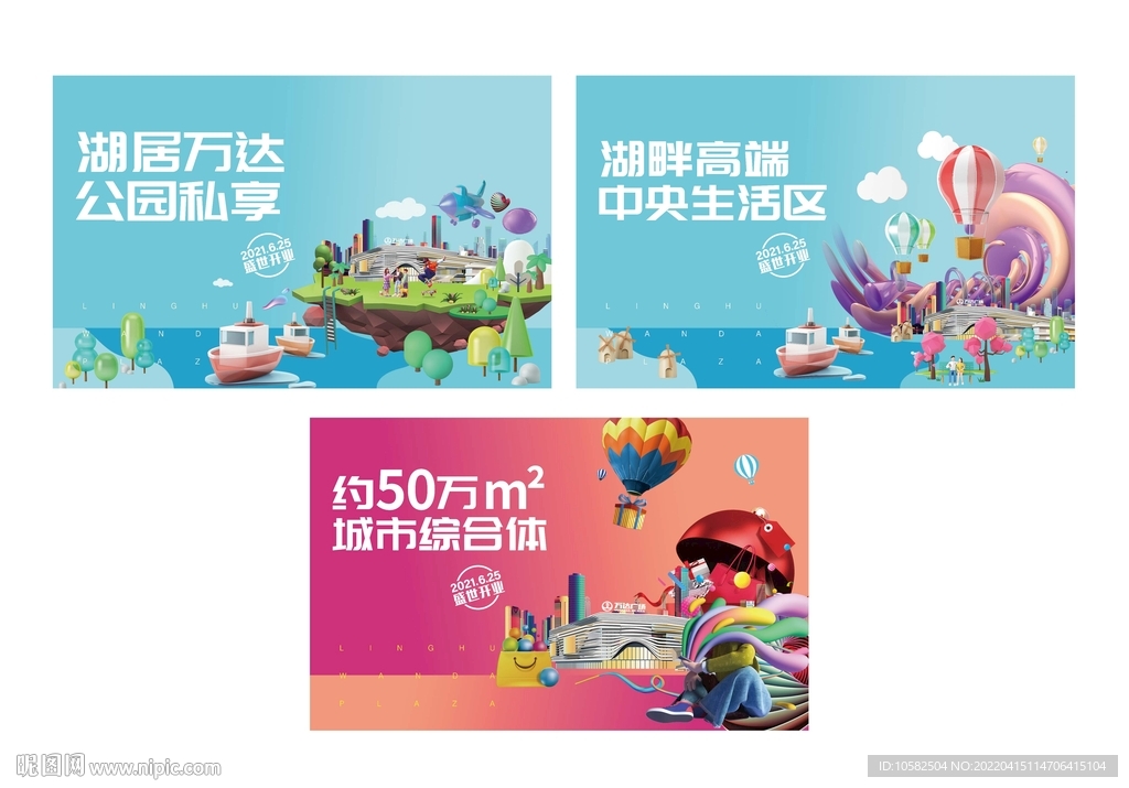商业户外