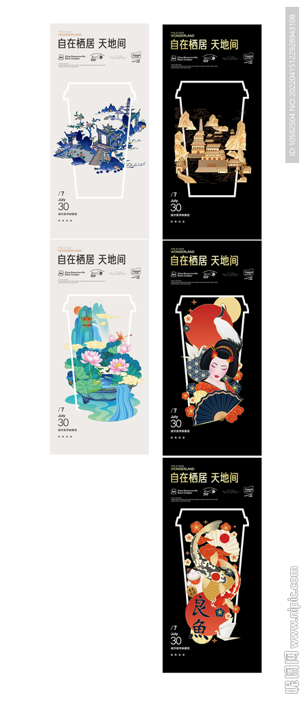 刷屏海报
