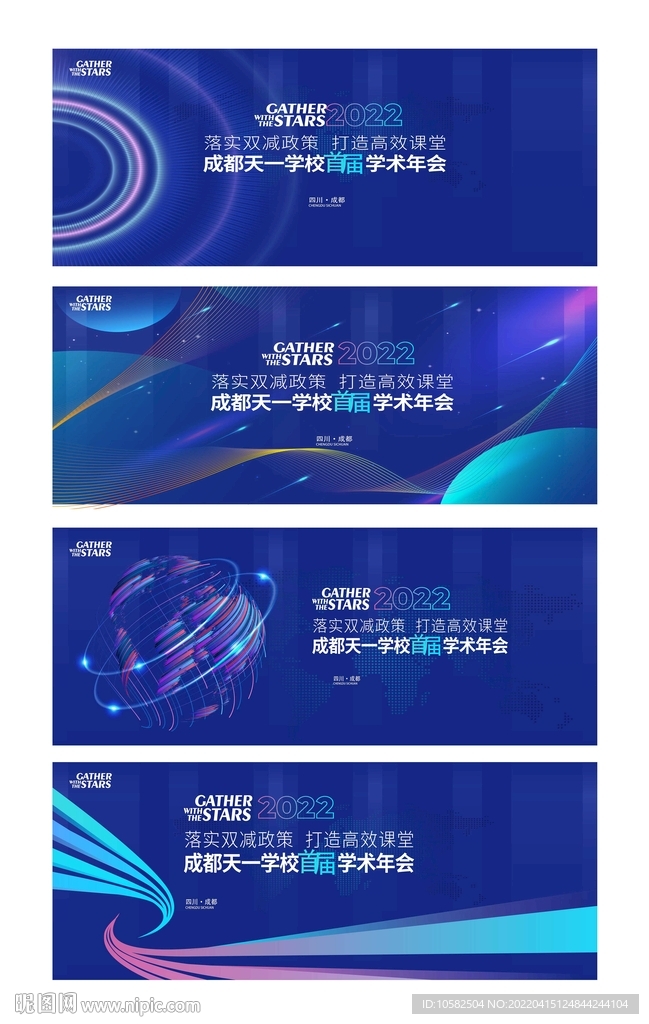 现代蓝色主视觉