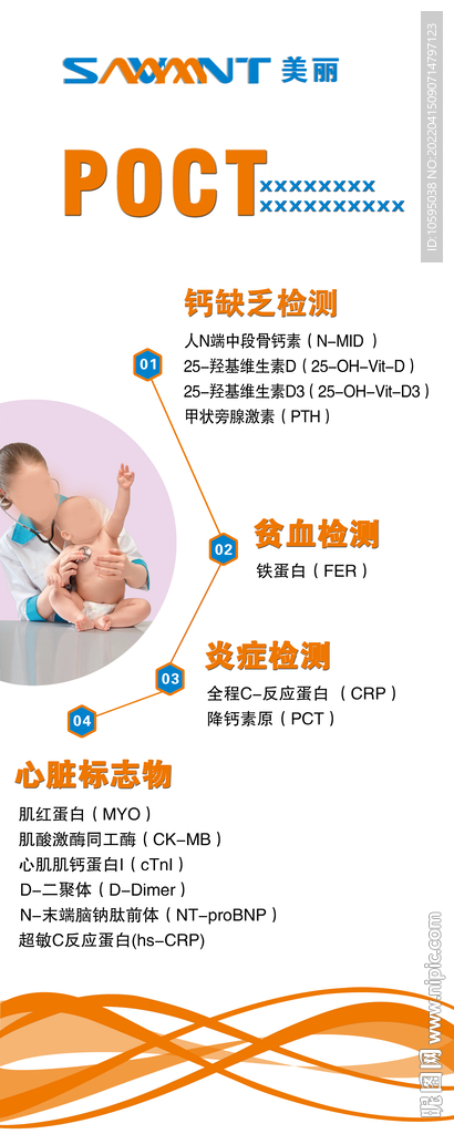 医疗
