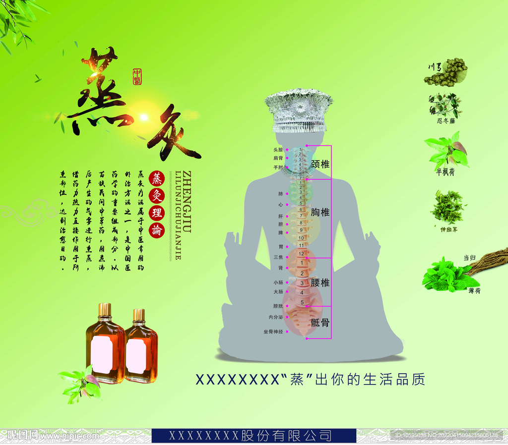 针灸 