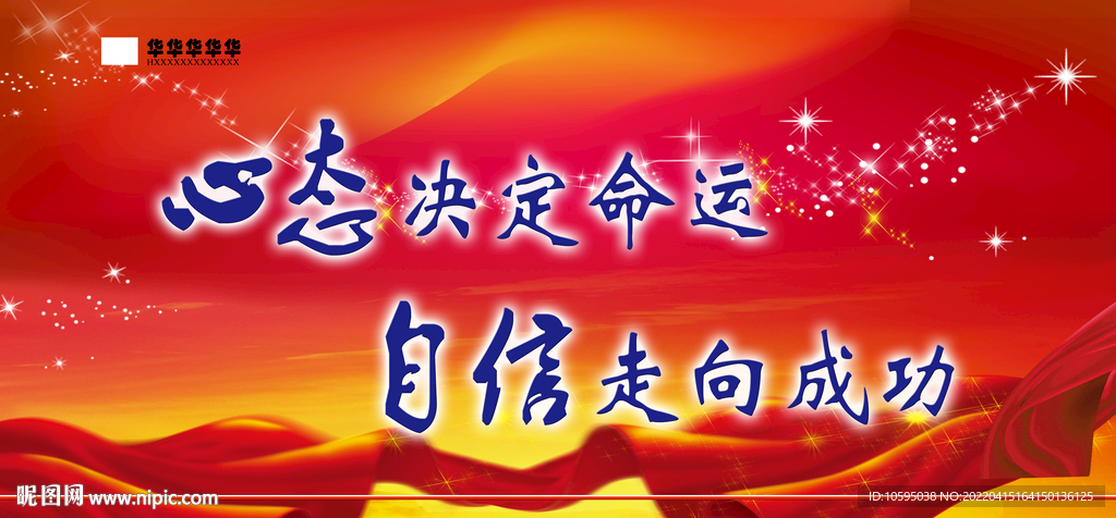宣传板