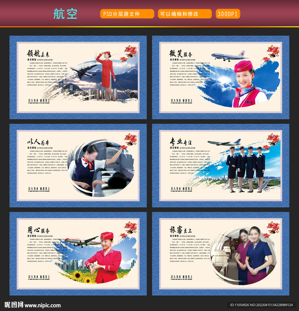 航空