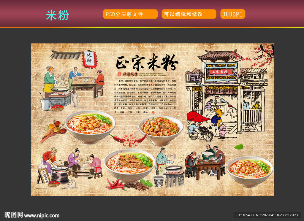 米粉背景墙装饰画