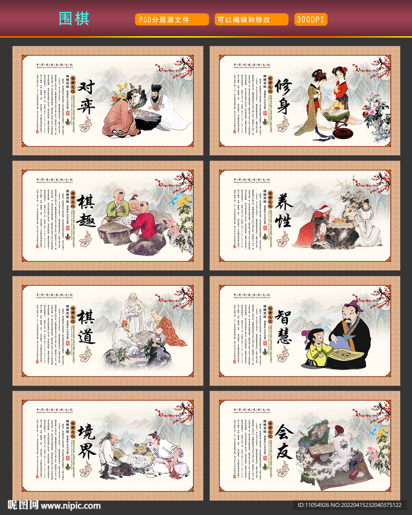 围棋