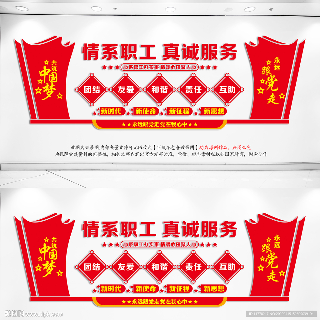 职工之家