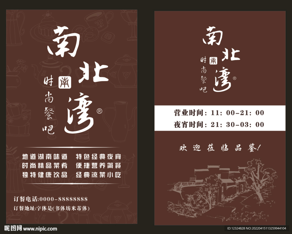 精美名片