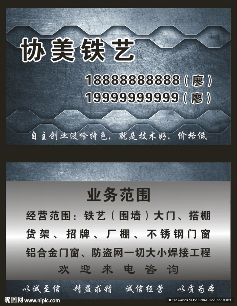 焊工名片