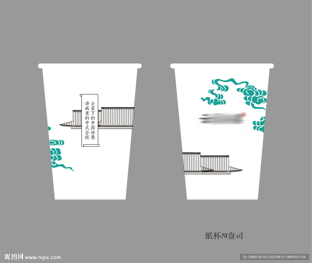 地产中式别墅纸杯