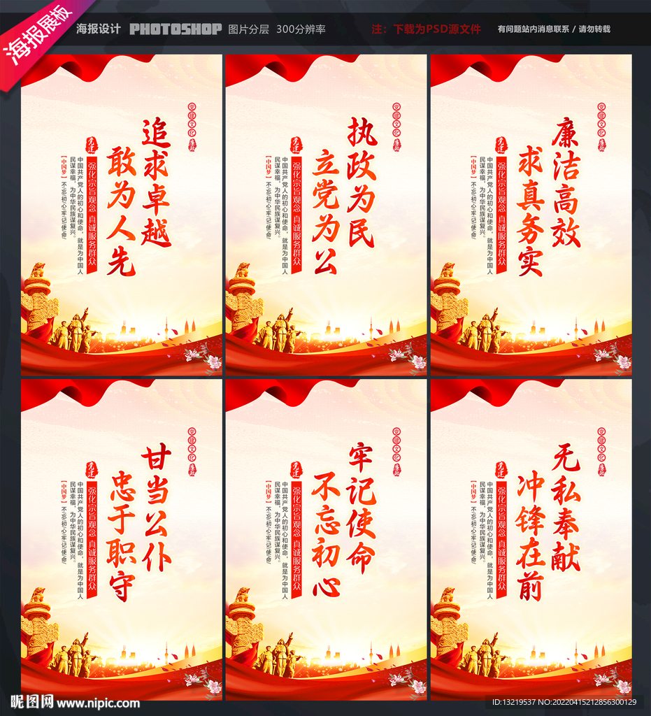 党员之家文化标语