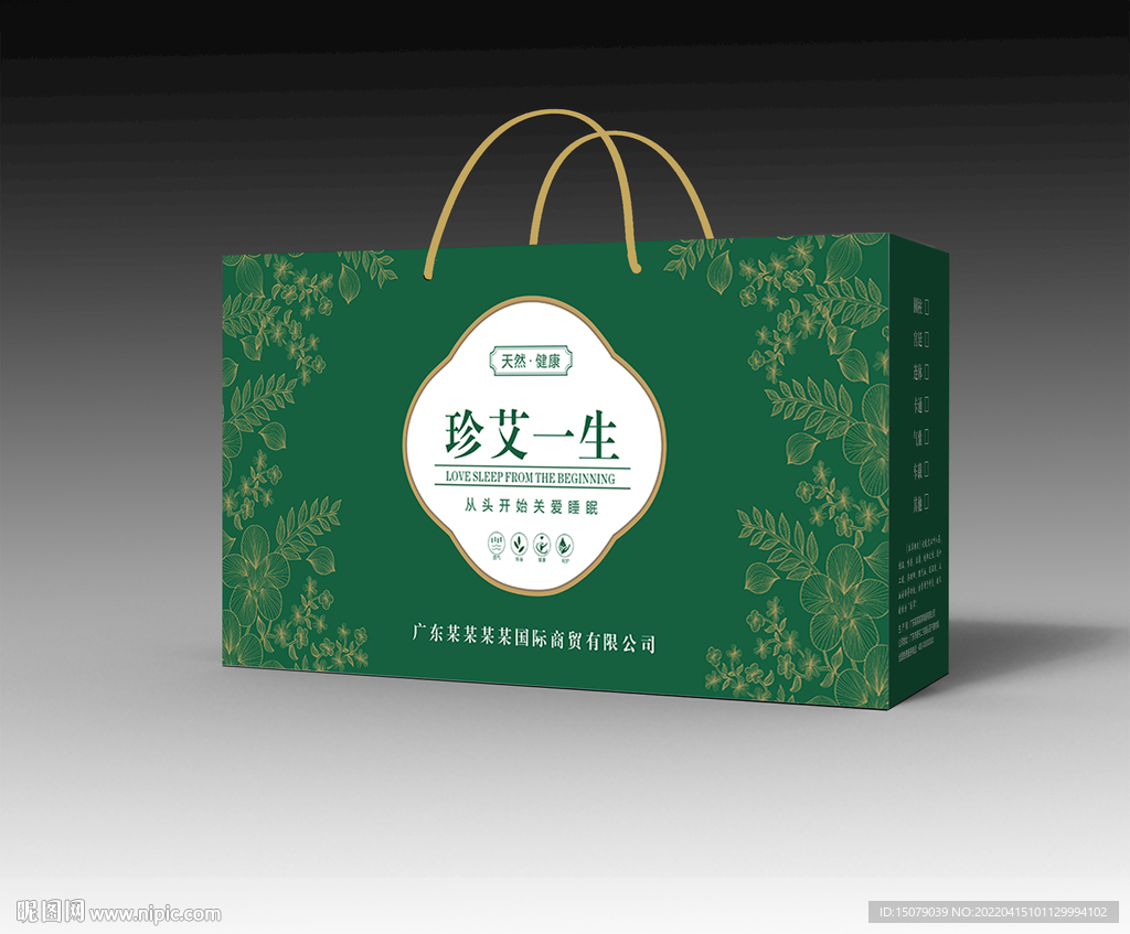 珍艾一生