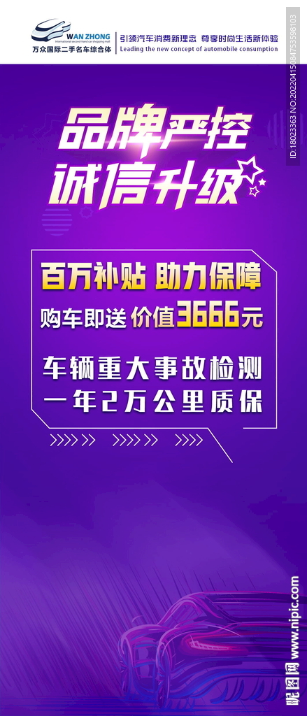 活动海报