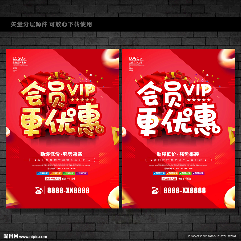 会员特惠