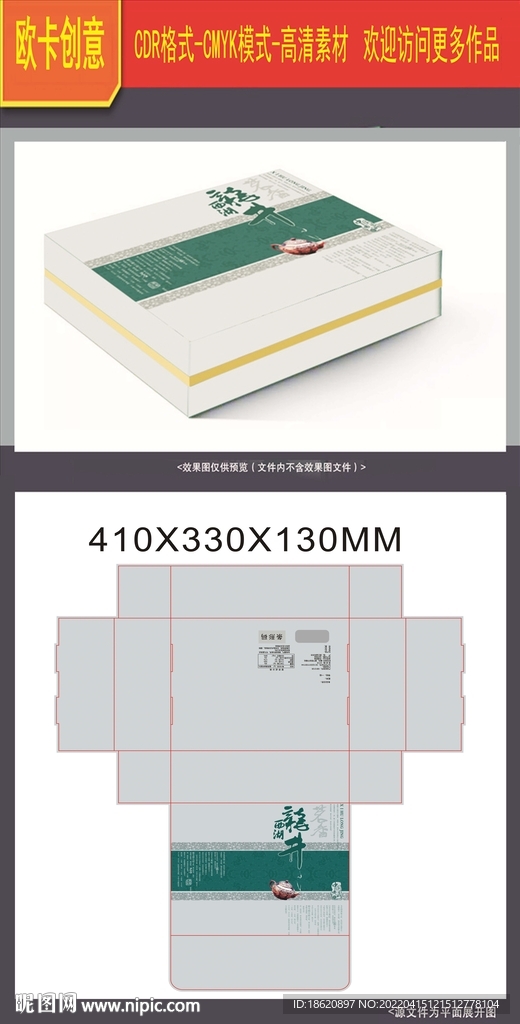 茶叶包装