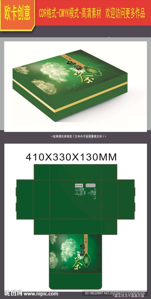 茶叶包装