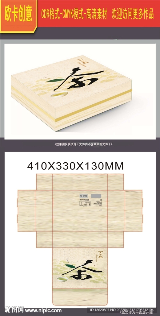 茶叶包装