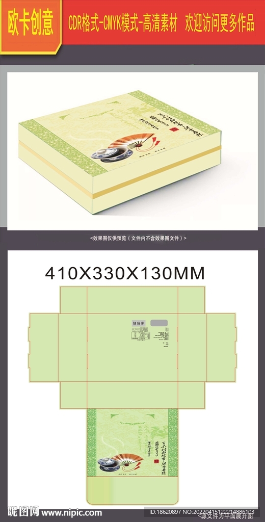茶叶包装
