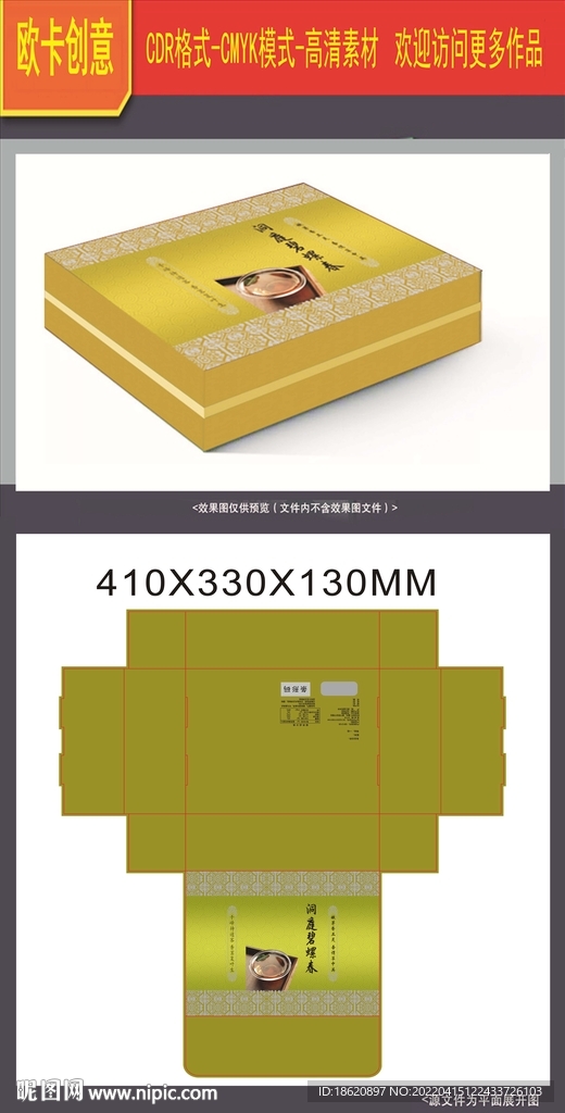 茶叶包装