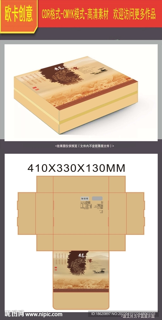 茶叶包装