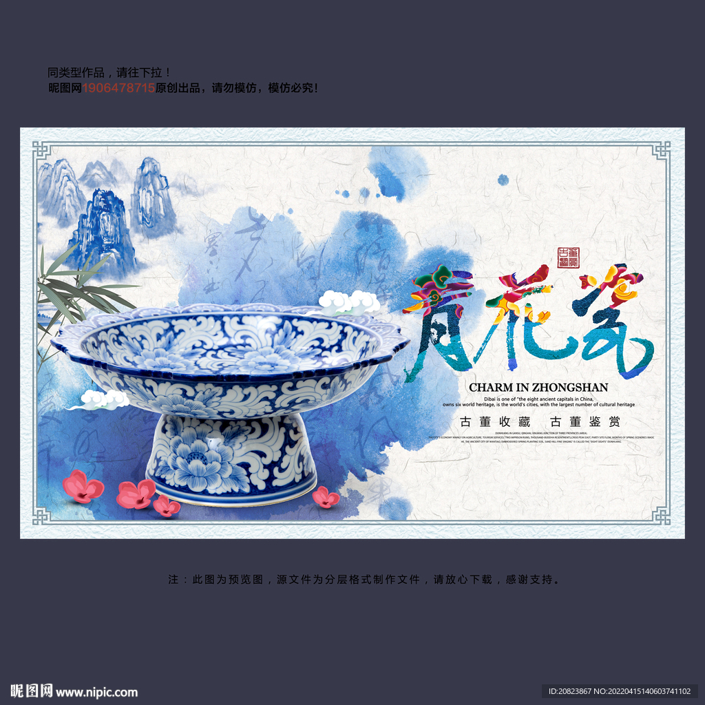 青花瓷