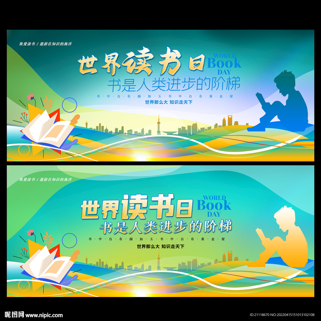 读书