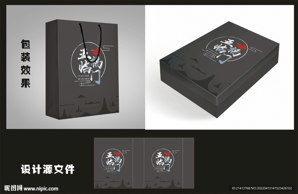 古典传统包装效果图和平面图 