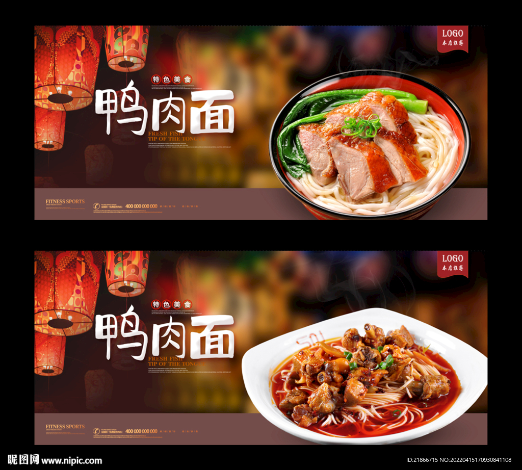 鸭肉面