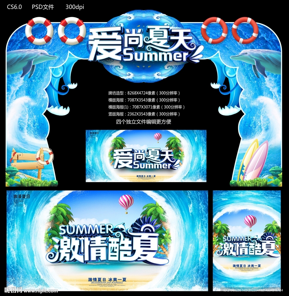 夏天
