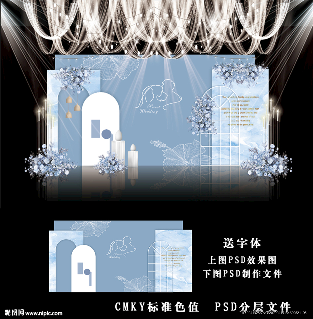 蓝色婚礼效果图