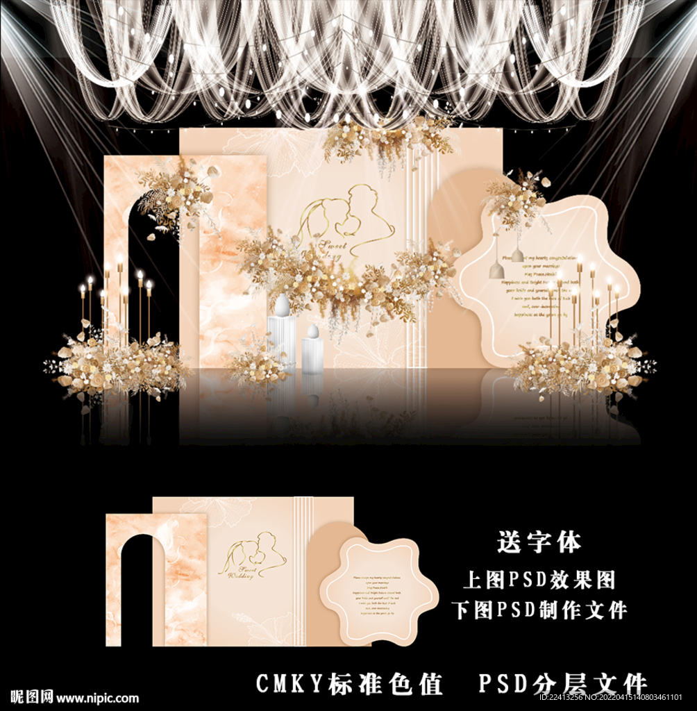 香槟色婚礼效果图