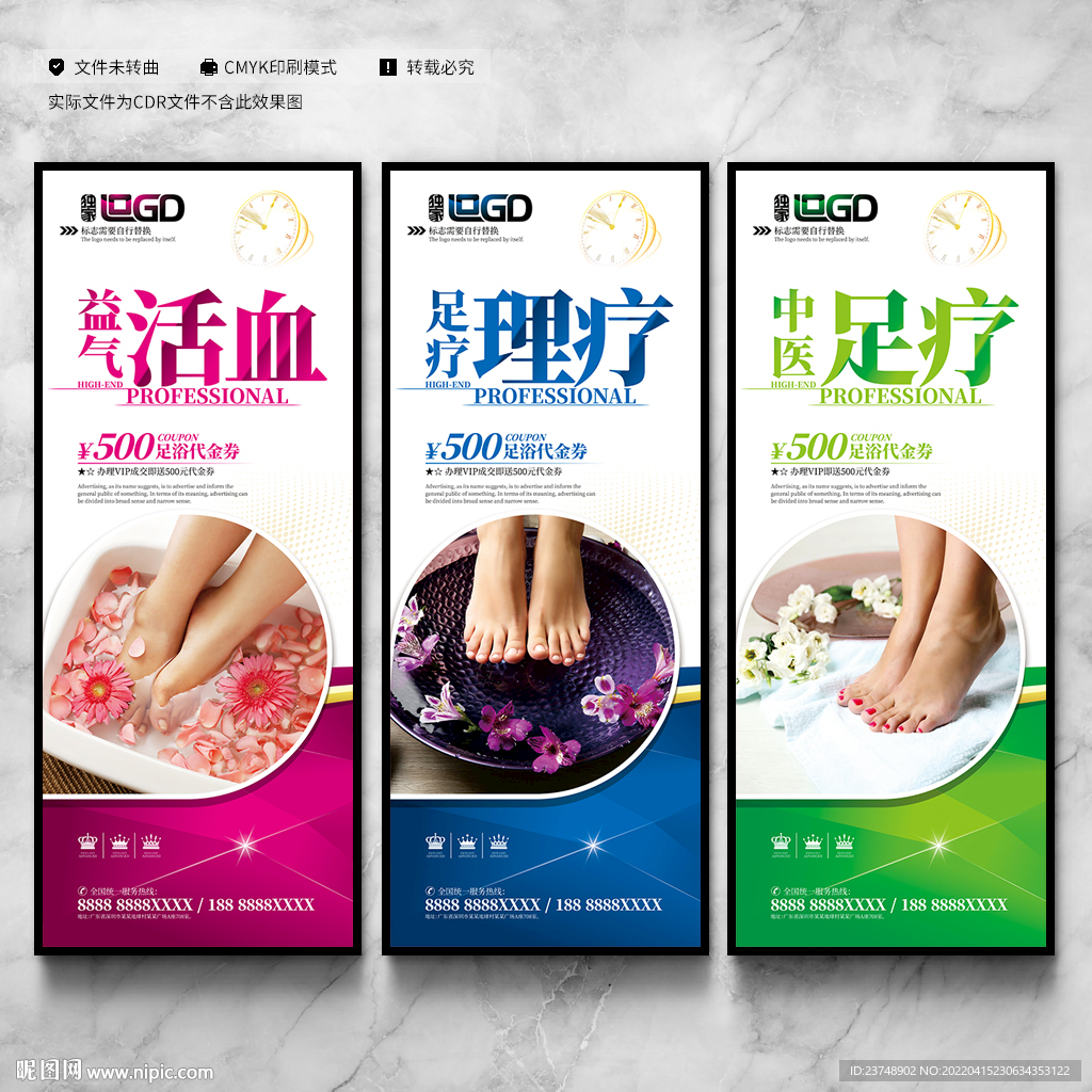 足浴宣传标语