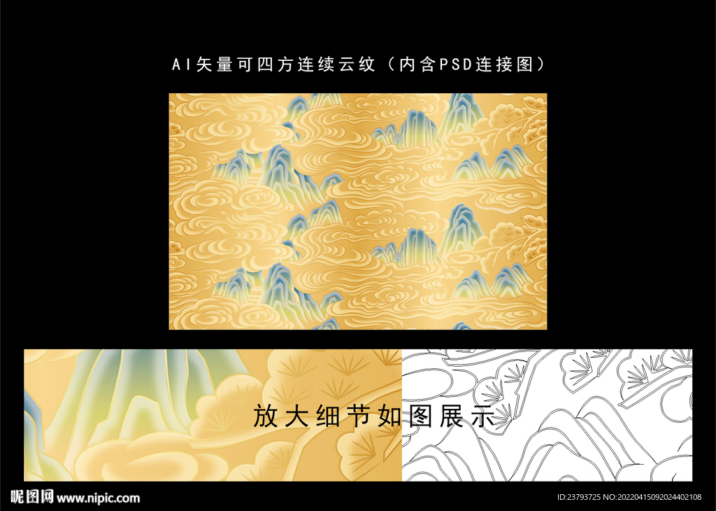 云山云海