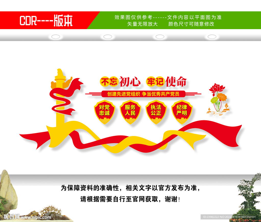 不忘初心